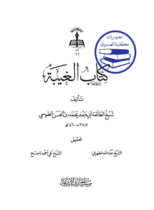 امیر المؤمنین ع کو پیغمبر اسلام ص کی وصیت (شیعہ کتب)