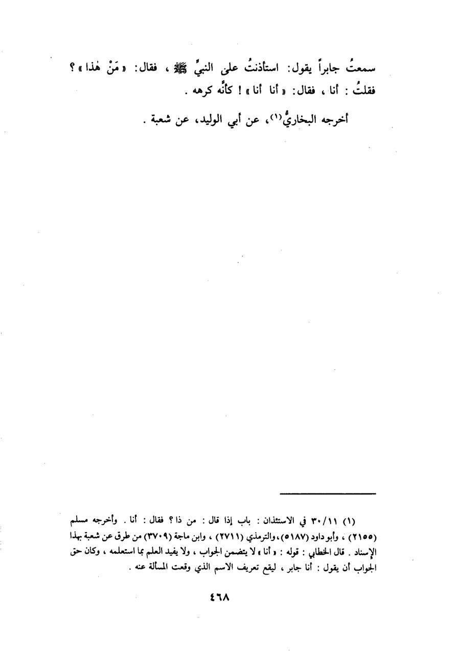 علی بن الجعد (اہل سنت کے بڑے علماء میں سے) کے مطابق: معاویہ کفر کی حالت میں دنیا سے گیا