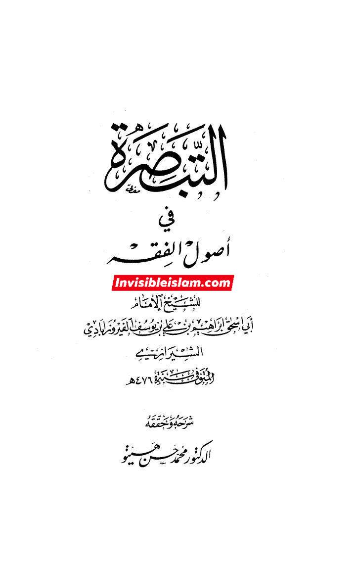 جعلی حدیث "نحن معاشر الأنبیاء لا نورث" کے متواتر ہونے کے دعوے کا جواب