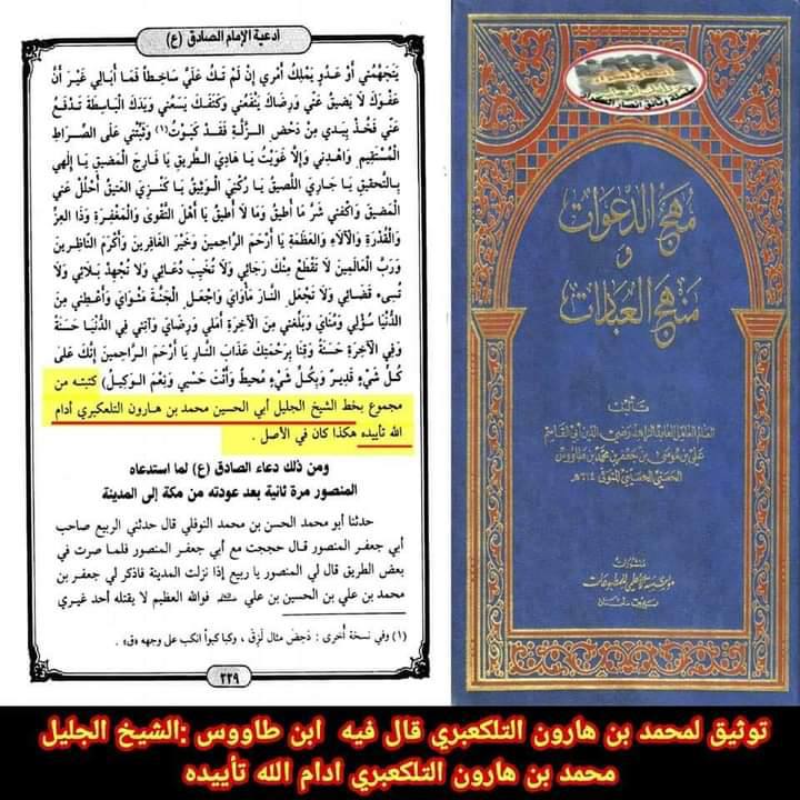 شہادت و مظلومیت زھراءؐ پرصحیح سند روایت post-1/3