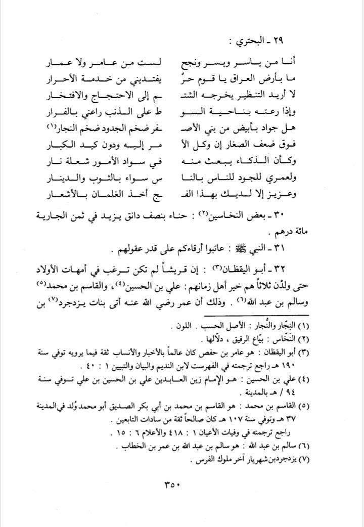 بی بی شہربانو کے نام اور وجود پر تاریخ میں متعدد اعتراضات پر رد  post-1