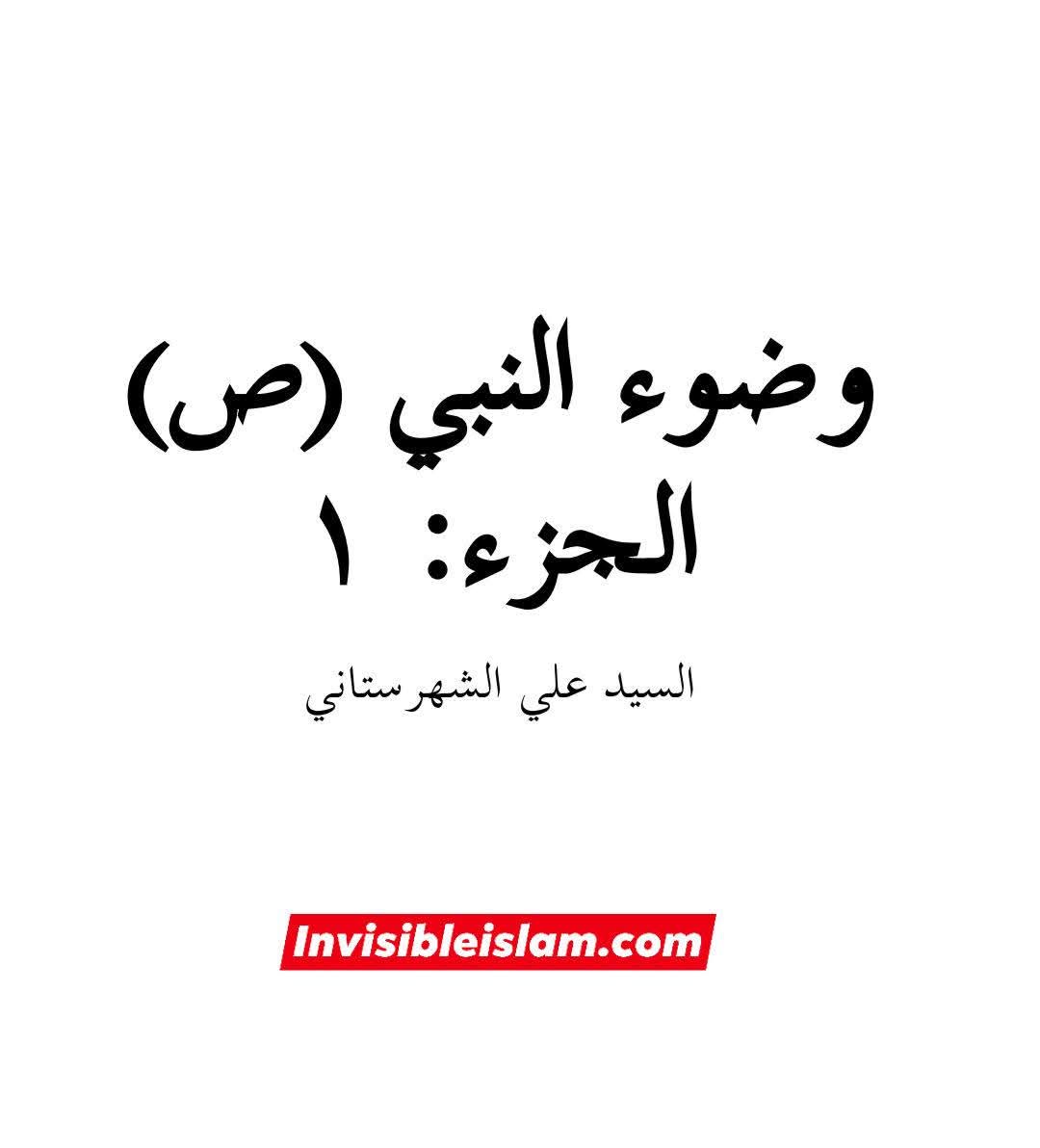 قتل عثمان کے اسباب