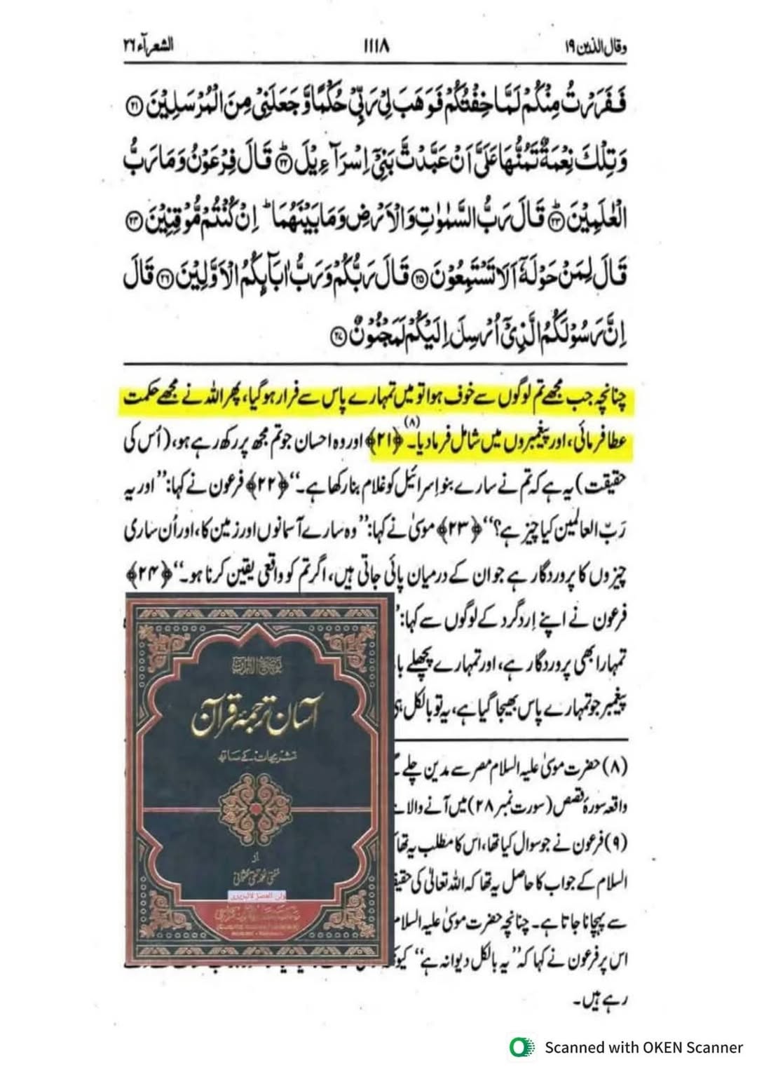 انبیاء (علیہم السلام) کی سیرت کی روشنی میں جب قوت نہ ہو سکوت اور صبر کرنا