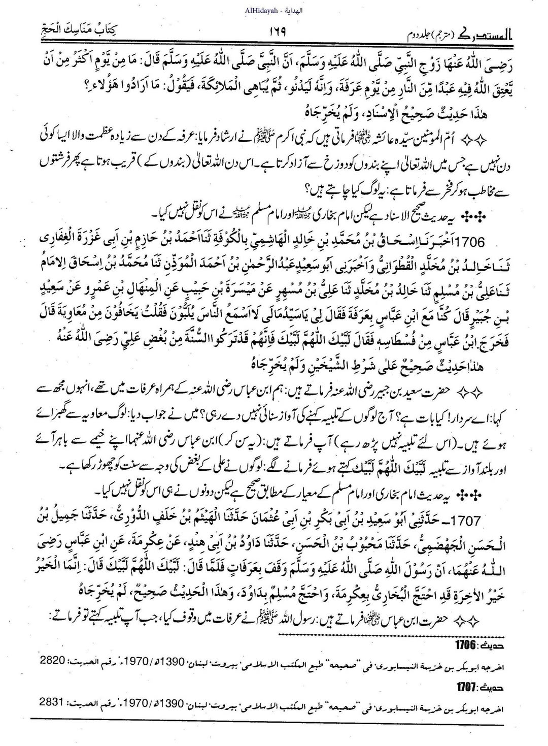 معاویہ نے علیؑ کے بغض کی وجہ سے لوگوں کو سنت سے دور رکھا