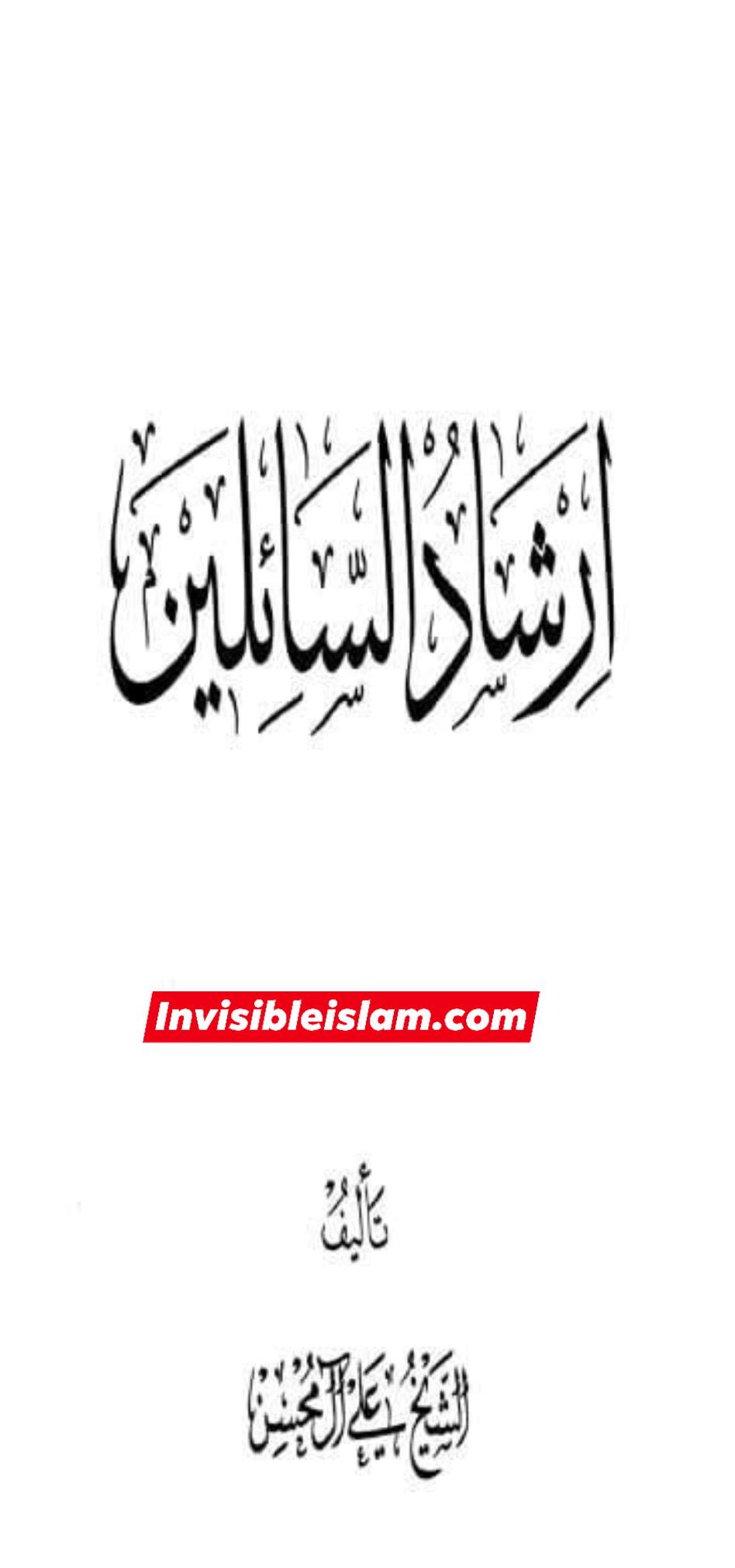 کیا شیعہ ہر اُس شخص کو کافر سمجھتے ہیں جو امامت کا عقیدہ نہ رکھتا ہو؟