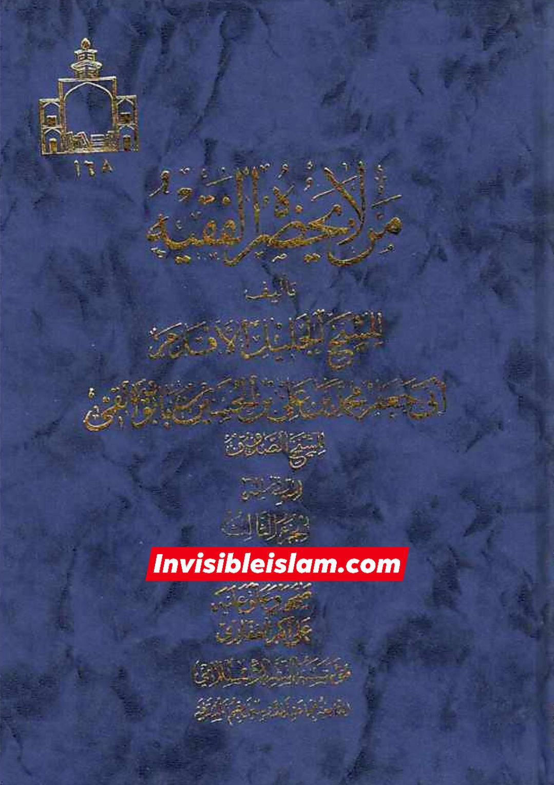 امام علی اور نوروز