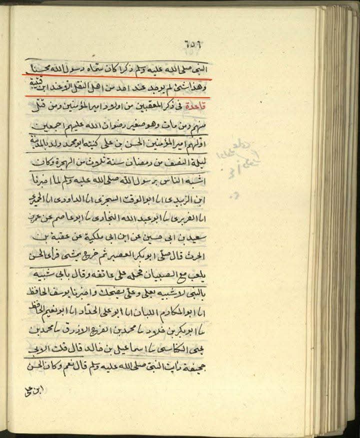 کفایة الطالب کنجی شافعی کی کتاب میں شہادتِ محسن ع کا زکر