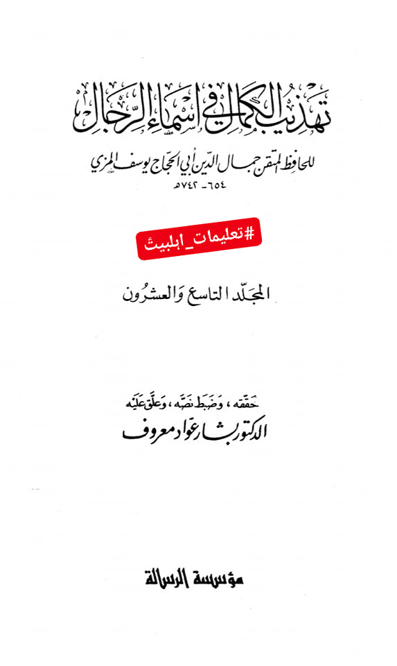 قید خانے کی روایات (کتب اہل سنت)