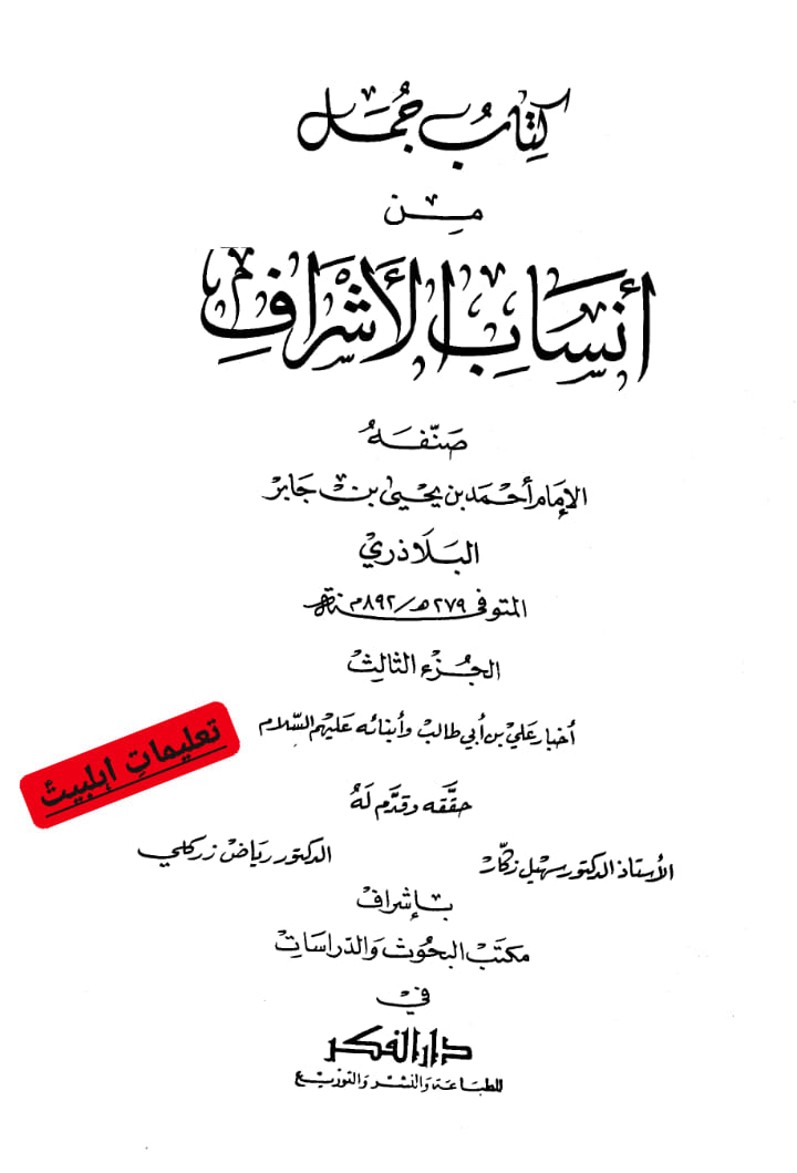 صحابی عبداللہ بن حصن قاتل امام حسین ع