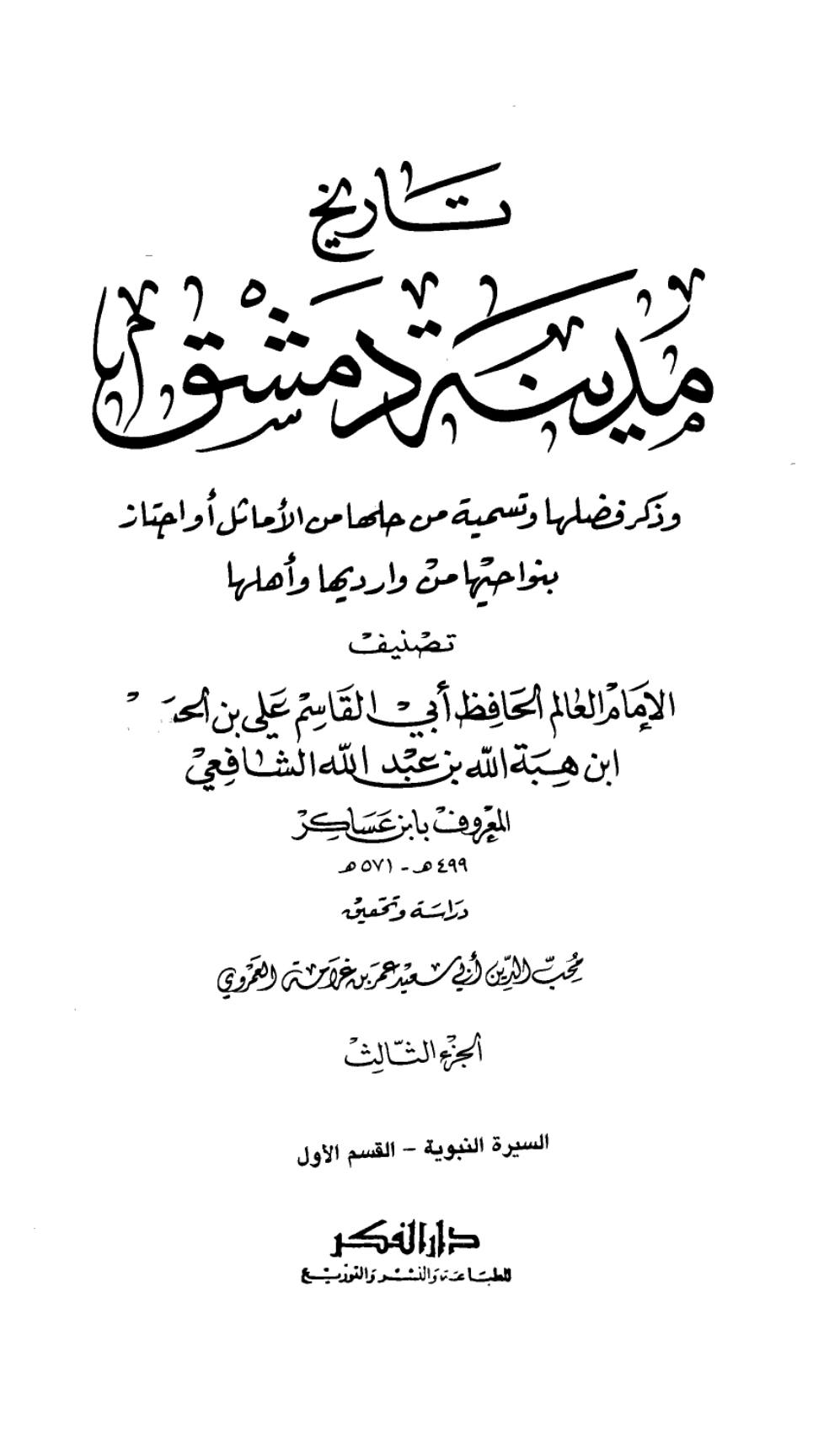 لقب: ام ابیھا ع