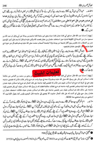 اہل کوفہ کا عقیدہ اور یہ شیعان اولی کون تھے ؟