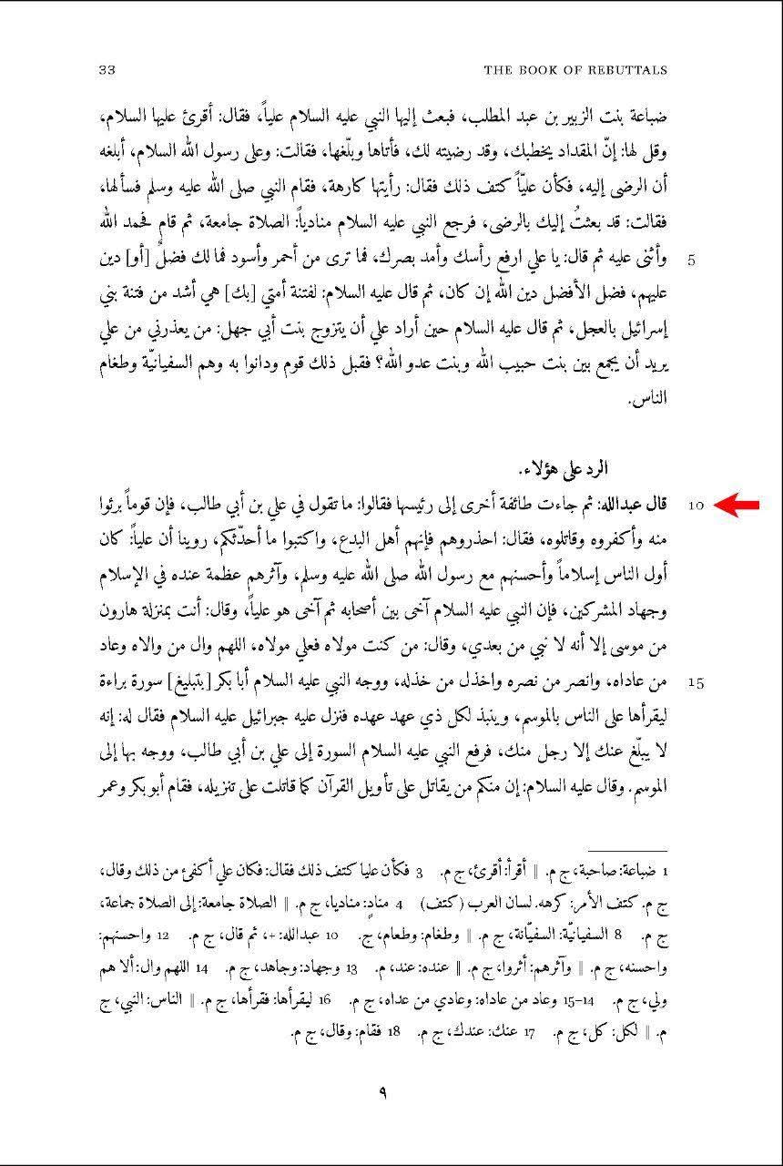 اہل سنت عالم کی گواہی کہ شہادت محسن ع اور شہادتِ سیدہؐ کا عقیدہ دوسری صدی میں موجود تھا