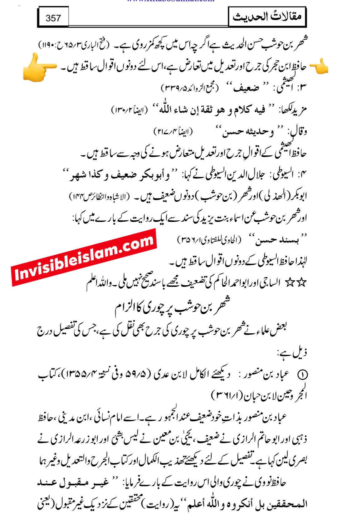 عطیہ بن سعد العوفی پر اعتراضات کے جوابات (لیس بقوی + یخطی کثیرا)؟