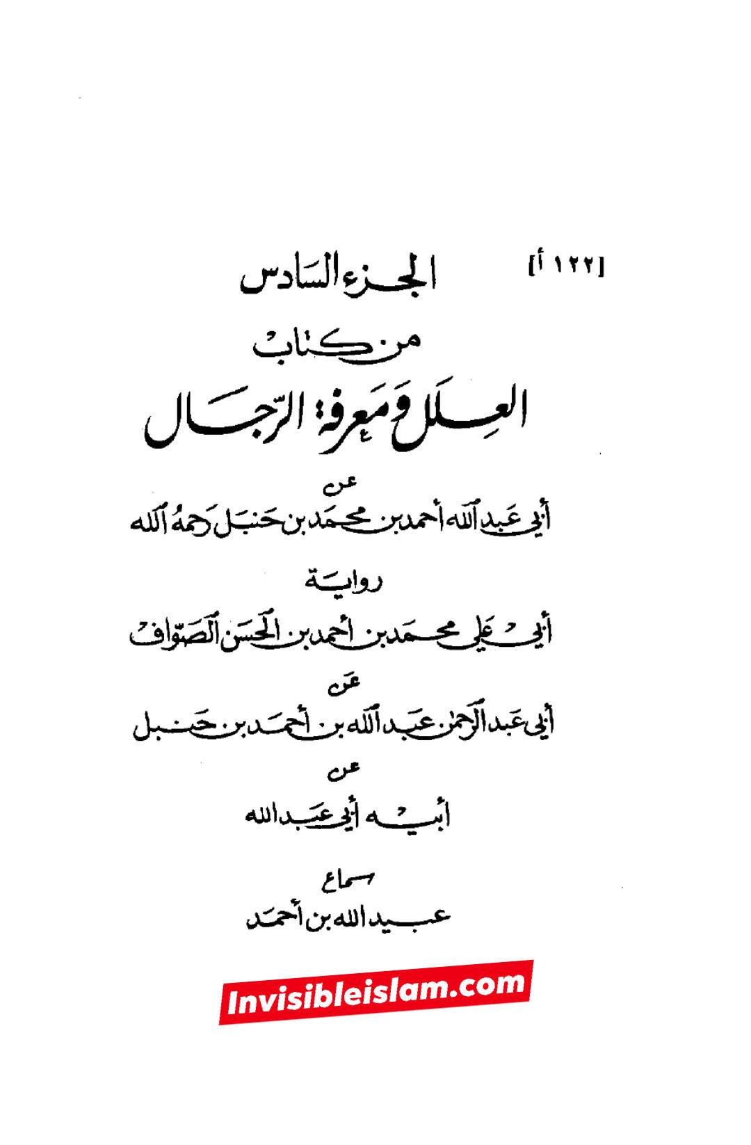 کیا عطیہ بن سعد تدلیس کرتا تھا؟