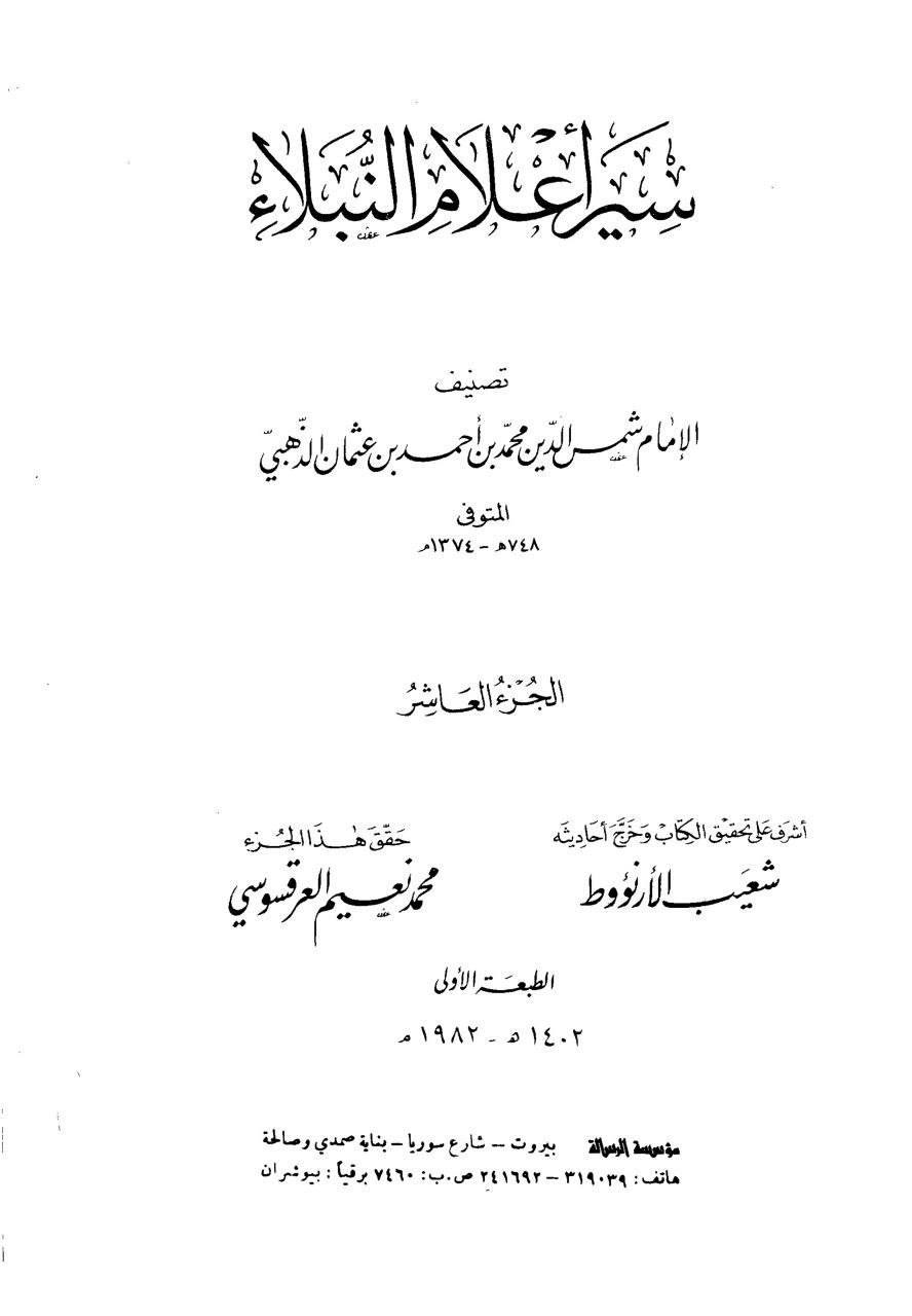 علی بن الجعد (اہل سنت کے بڑے علماء میں سے) کے مطابق: معاویہ کفر کی حالت میں دنیا سے گیا