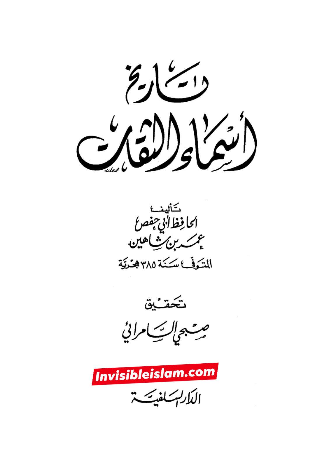 جناب رسول اللّه ص کا سیدہ زھراء ص فدک عطا کرنا