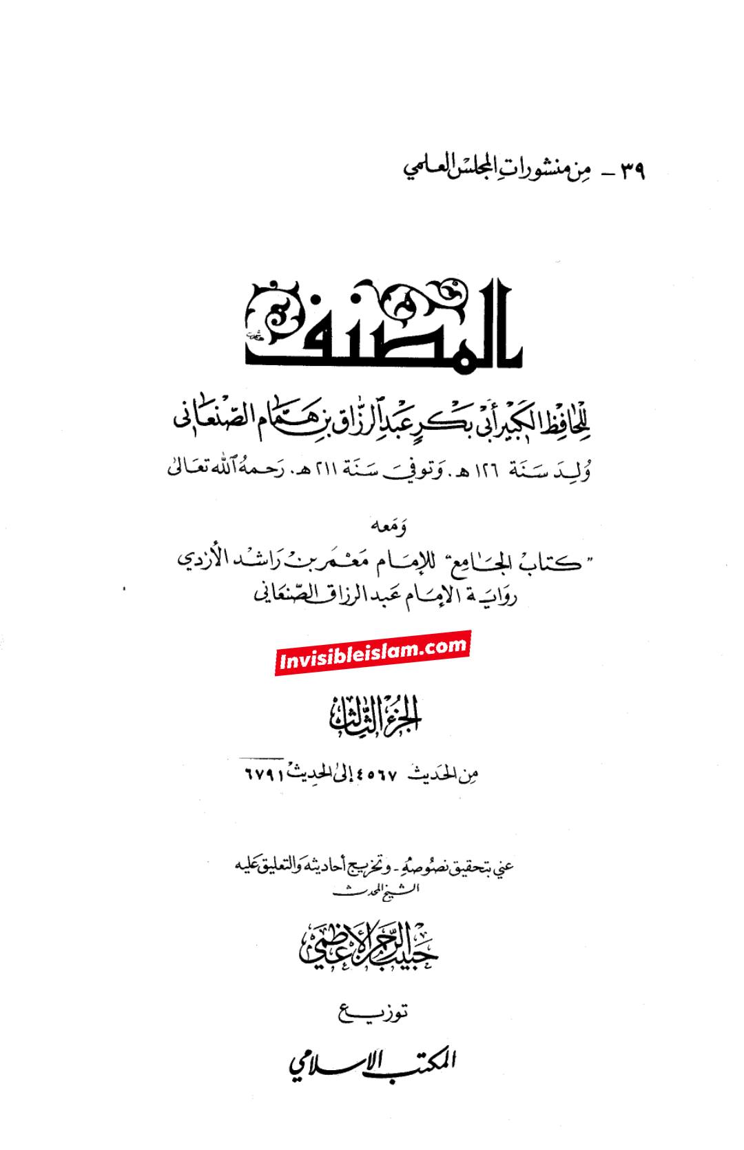 سیدہ فاطمہ زھراء ص کا جنازہ حضرت علیؑ نے رات کے وقت پڑھایا اور ابوبکر کو اطلاع تک نہیں دی (سنی کتب)