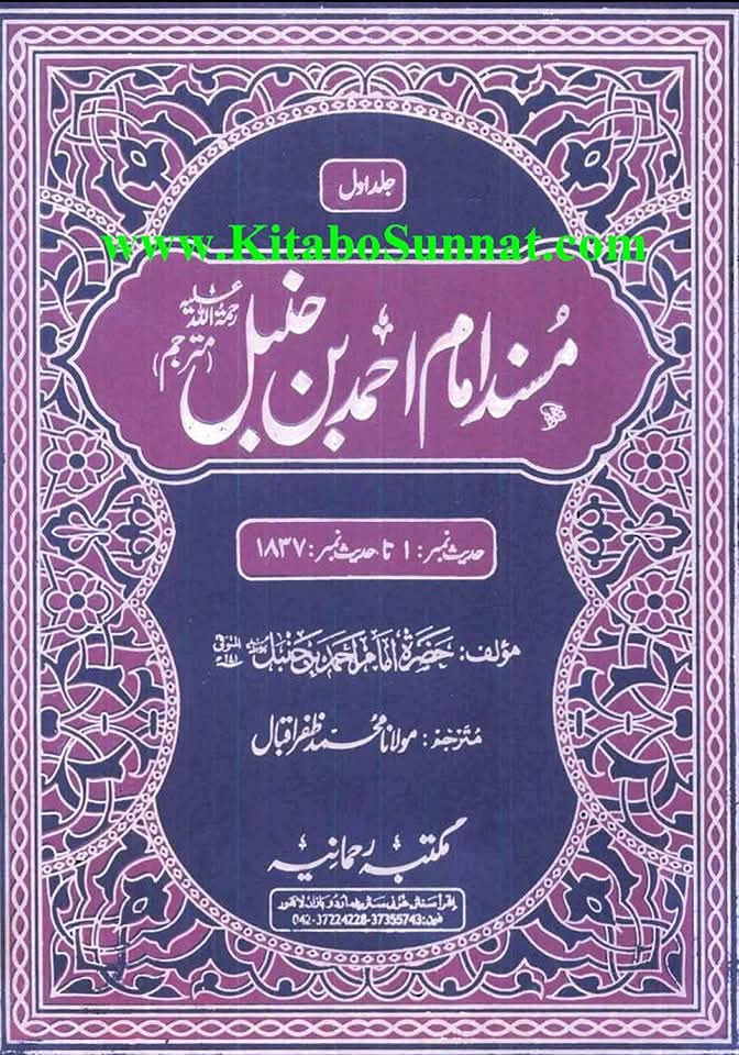 طلحہ قاتل عثمان میں سے تھا