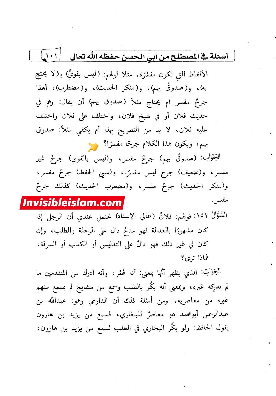 عطیہ بن سعد العوفی پر اعتراضات کے جوابات (لیس بقوی + یخطی کثیرا)؟