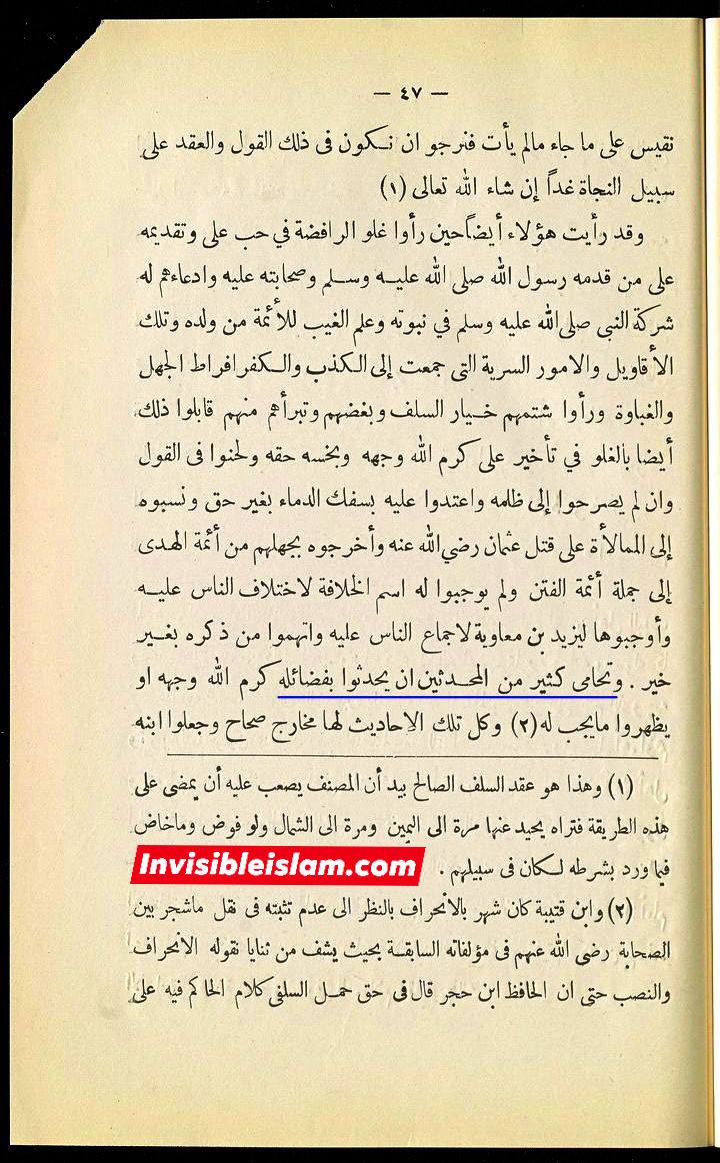 قاتلین امام حسین ع نواصب تھے
