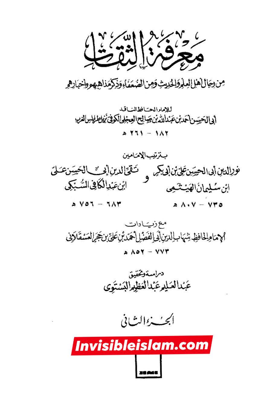 جناب رسول اللّه ص کا سیدہ زھراء ص فدک عطا کرنا