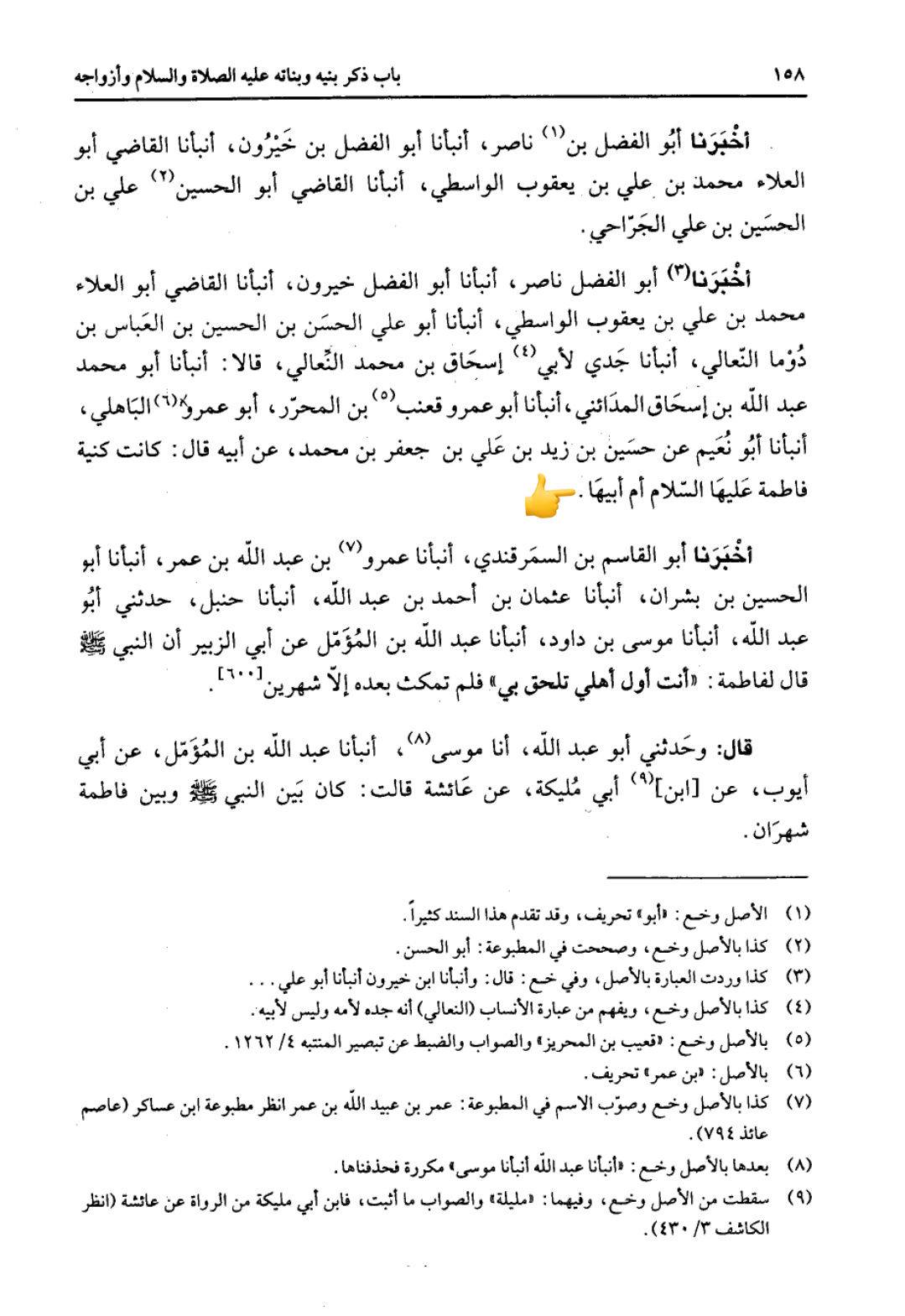 لقب: ام ابیھا ع