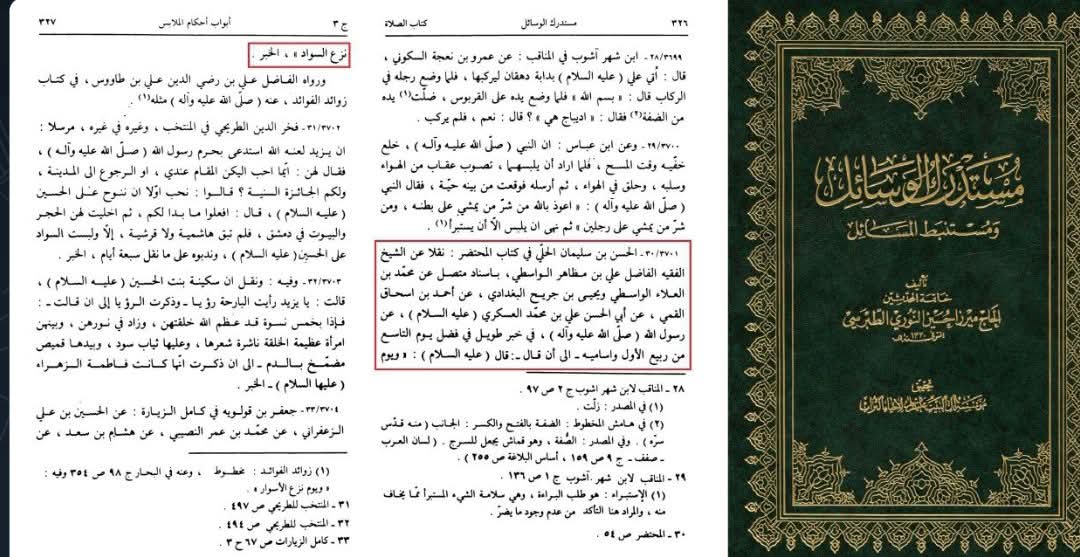 ایام محسنیہؑ اور علماء