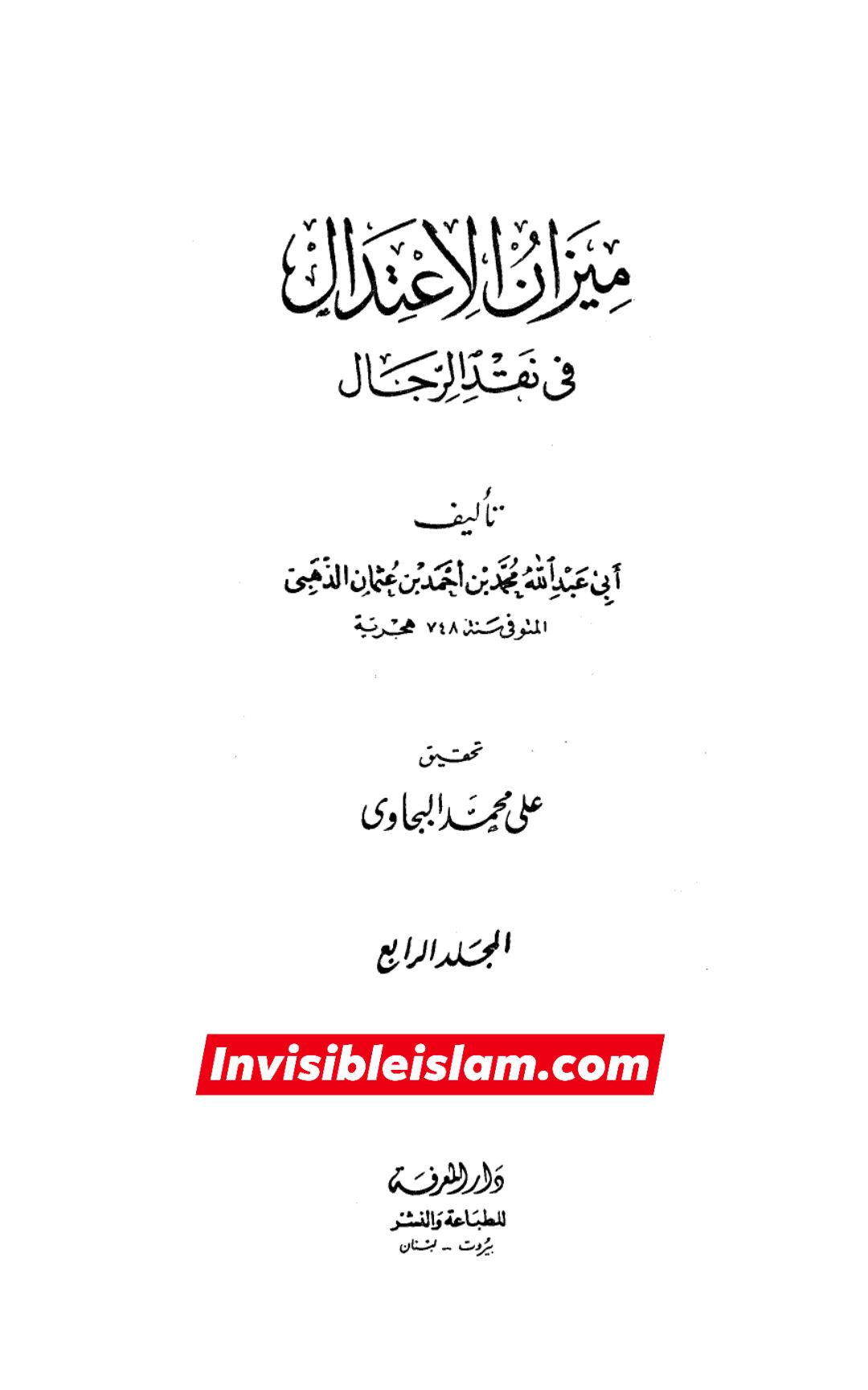 سیدہ ص کا خلیفہ وقت سے فدک کو بطور وراثت لکھوانا