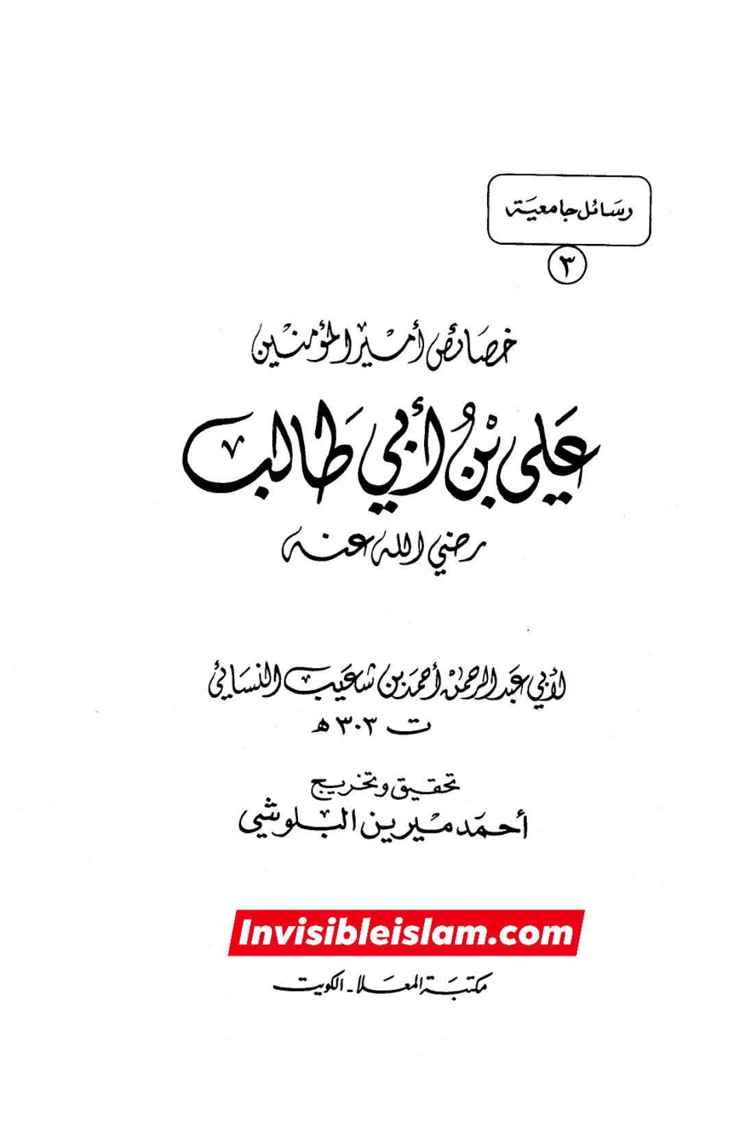 ابن عمر کہتے ہیں کہ عثمان کا قتل اپنے ایک گناہ کے سبب ہوا