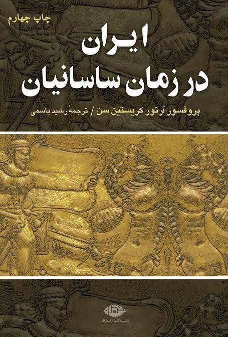 بی بی شہربانو کے نام اور وجود پر تاریخ میں متعدد اعتراضات پر رد  post-1