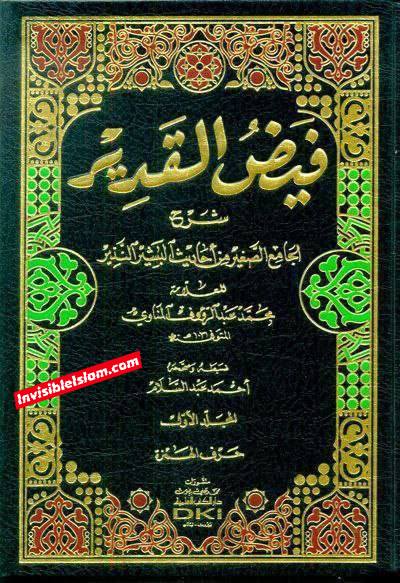 سنی کتاب: امامت منصوص من اللہ ہے