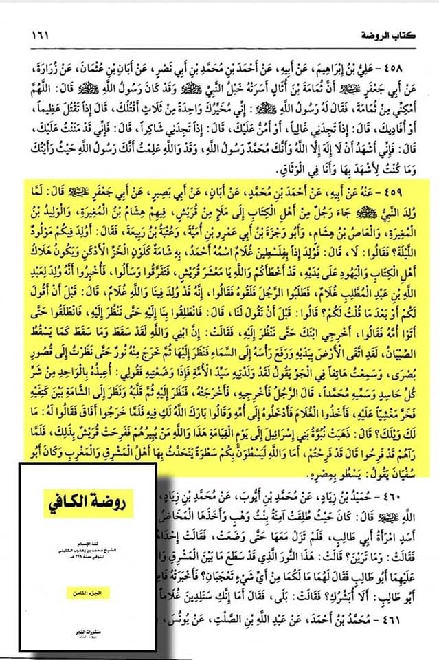 ولادت رسولِ خدا ص  اور حضرت عبدالمطلب ع کا زمزم کے کنویں کا واقعہ