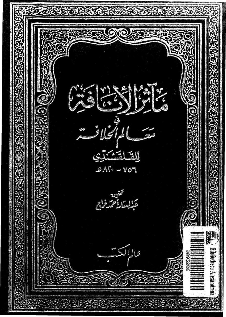امام حسن ع کی شہادت پر معاویہ کا خوشی اور سجدہ شکر کرنا
