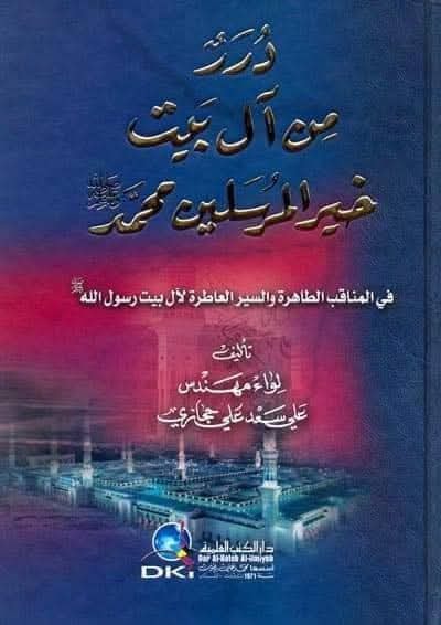 امام موسیٰ کاظم کا علمِ غیب