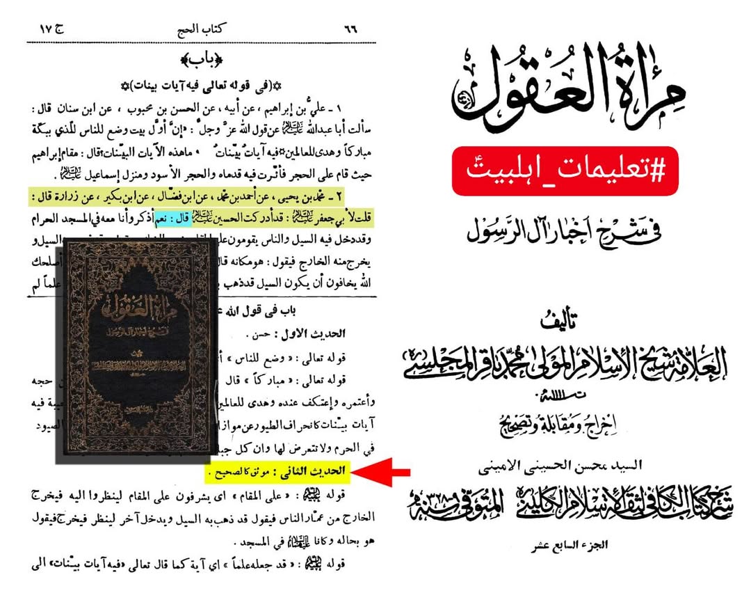 کیا امام محمد باقر علیہ السلام کربلا میں موجود تھے؟ اور اس وقت ان کی عمر کتنی تھی؟