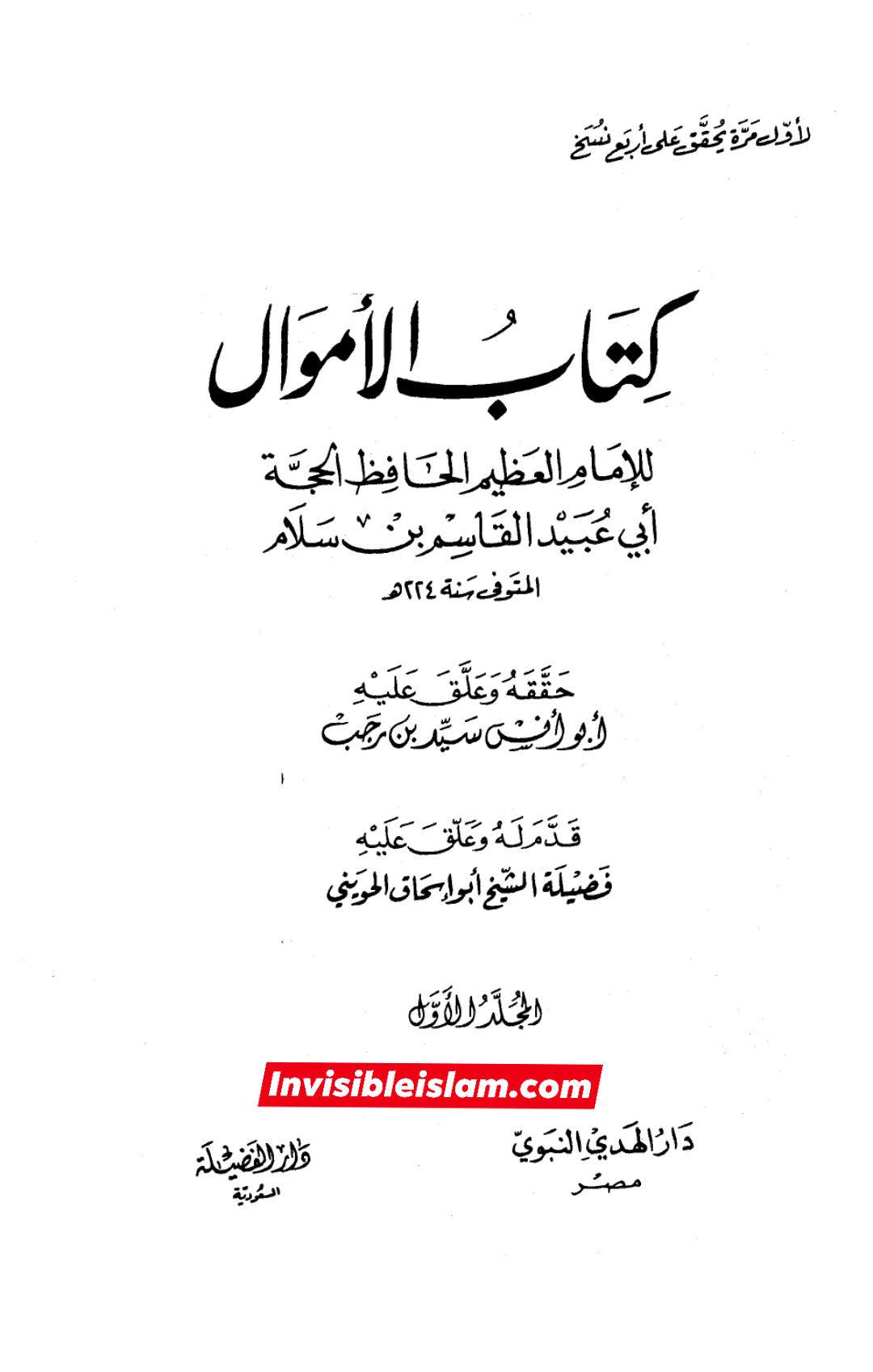 کیا وہ بیت المال کا اتنا ہی خیر خواہ تھا ؟