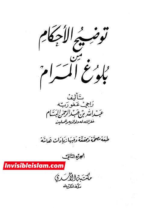 سقیفائی مذھب میں امام جعفر صادقؑ پر جرح