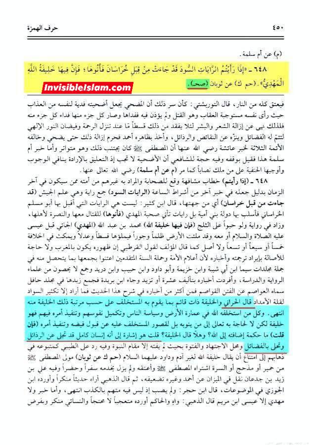 سنی کتاب: امامت منصوص من اللہ ہے