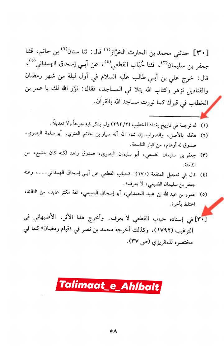 کیا امام علی ع نے حضرت عمر کی مداح بیان کی ؟