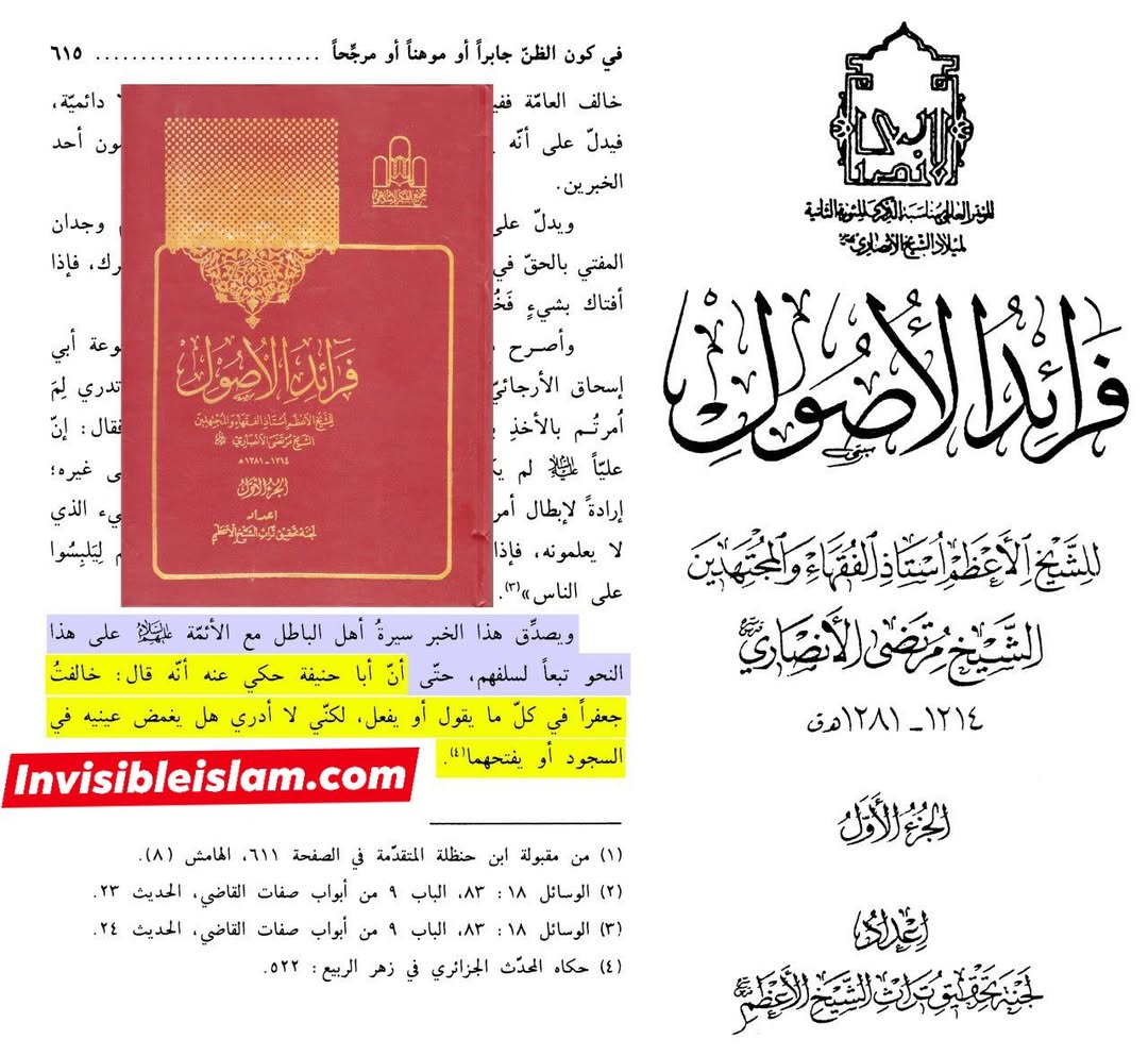 ابوحنیفہ (نالائق شاگرد) کی امام صادق علیہ السلام کے ساتھ دشمنی و مخالفت