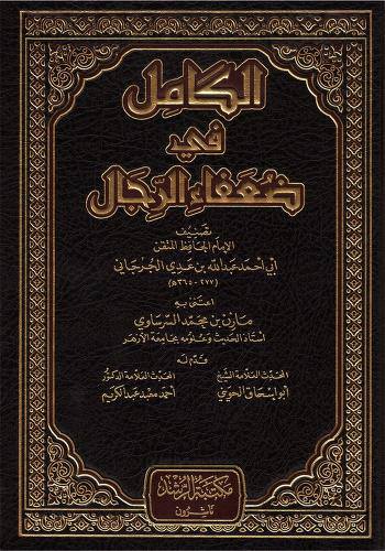 کتاب سلیم بن قیس کے راوی ابان بن عیاش پر وارد جرح کا رد