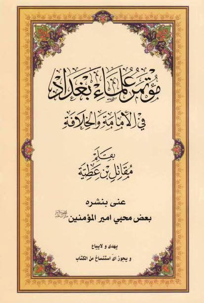 حضرت فاطمہ زہرا سلام‌اللہ‌علیہا اور محسن علیہ‌السلام کی شہادت میں شریک ہونے سہولت کار بننے والے افراد کے نام