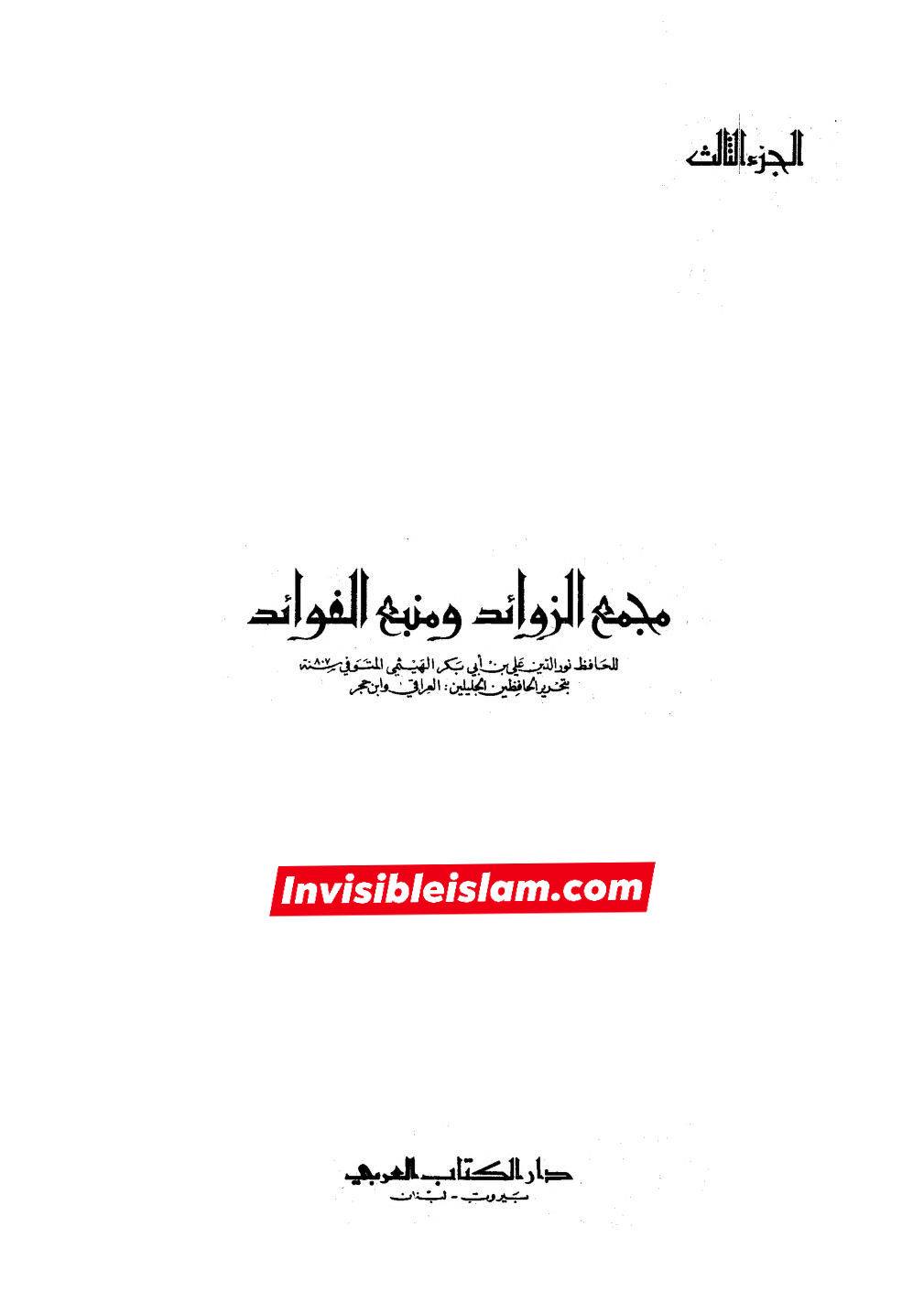 عطیہ بن سعد العوفی  (ثقہ)