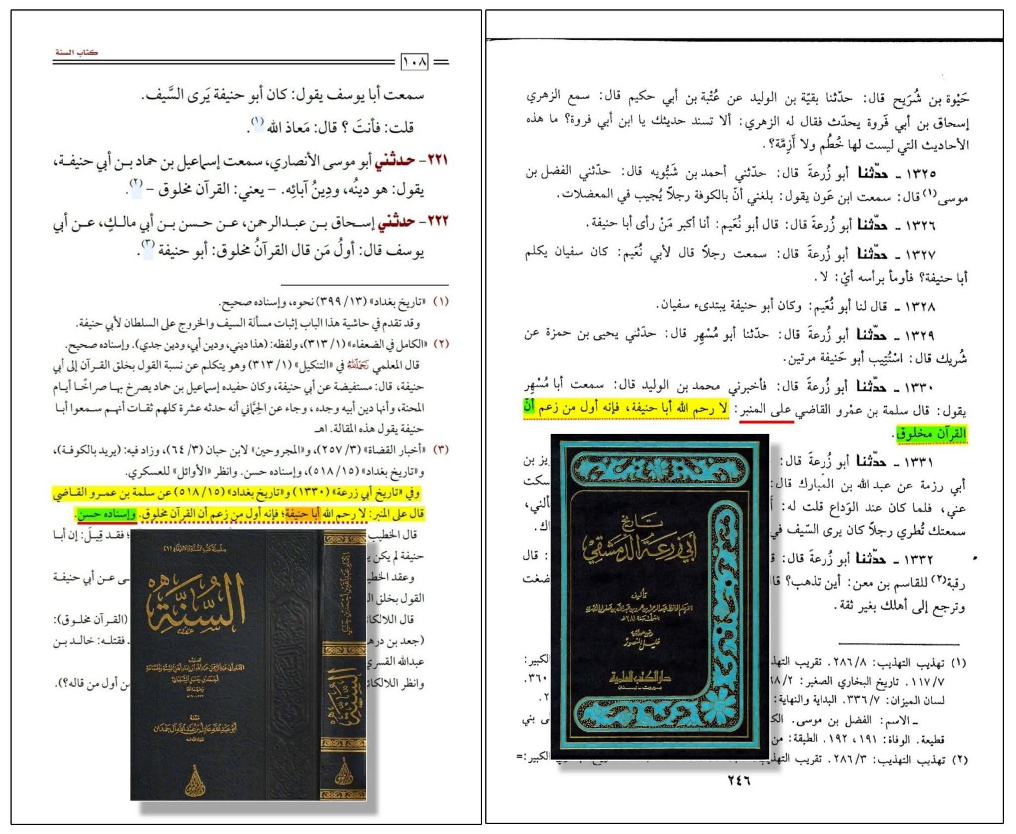 ابوحنیفہ — امامِ اعظم یا کافرِ اعظم؟