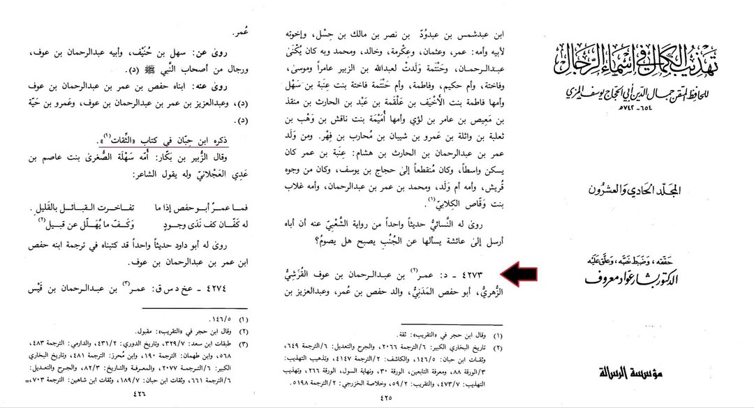 ابوبکر کا اعتراف جرم