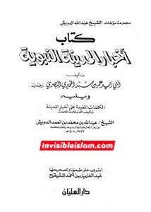 عمر بن خطاب لوگوں کو گوشت اور انڈے کھانے سے منع کرتے تھے