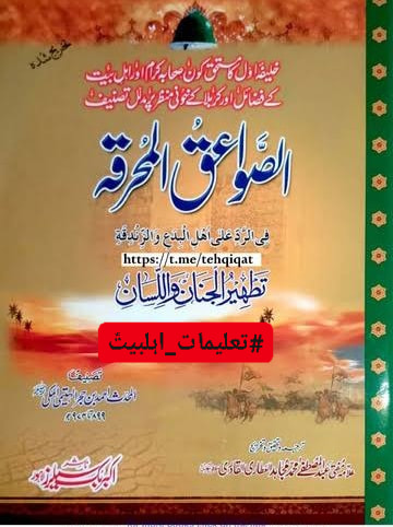 وقتِ شہادت ہاتھوں اور پیروں میں بیڑیاں