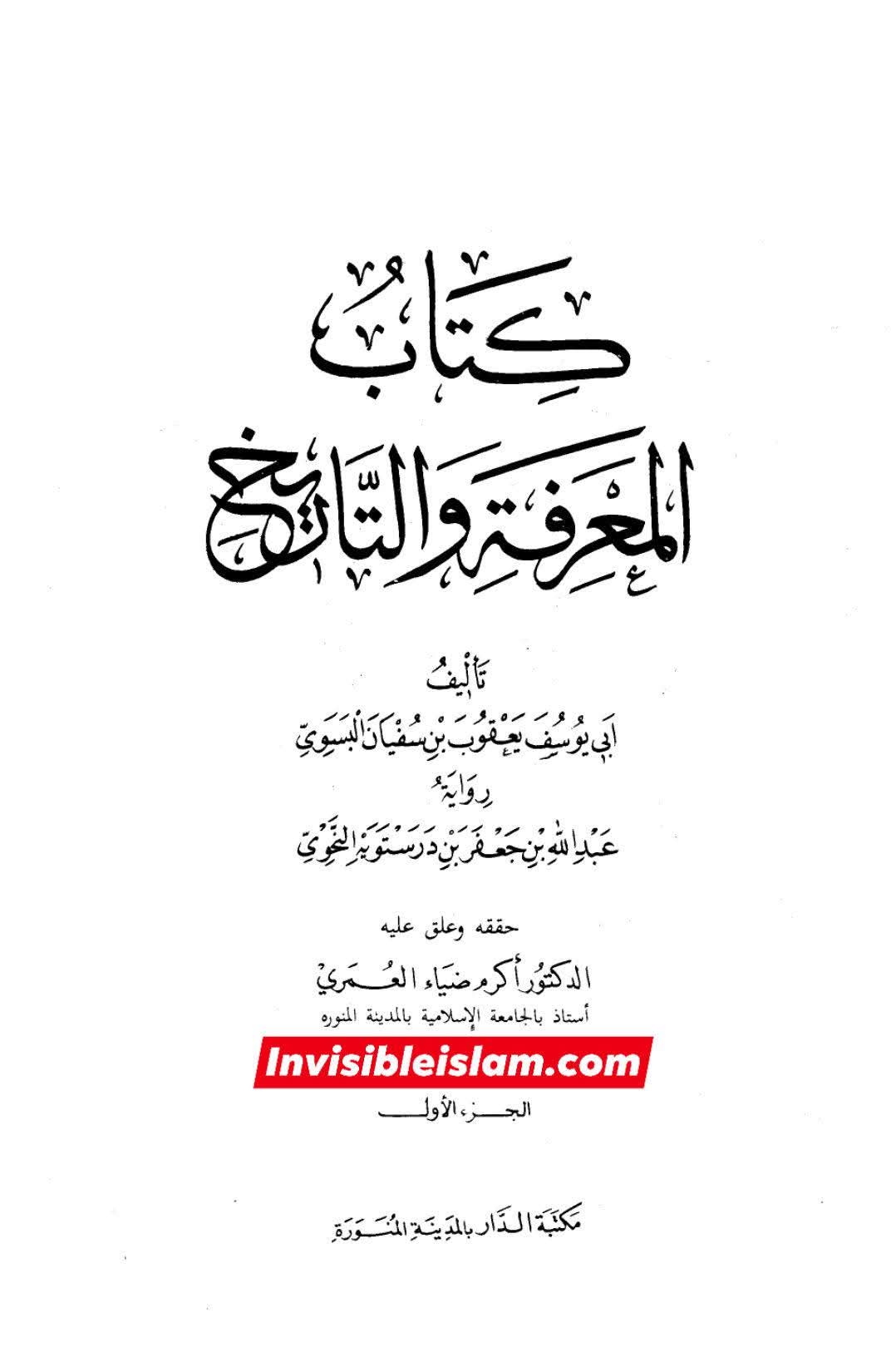معاویہ چاہتا تھا کہ عثمان قتل ہو جائے