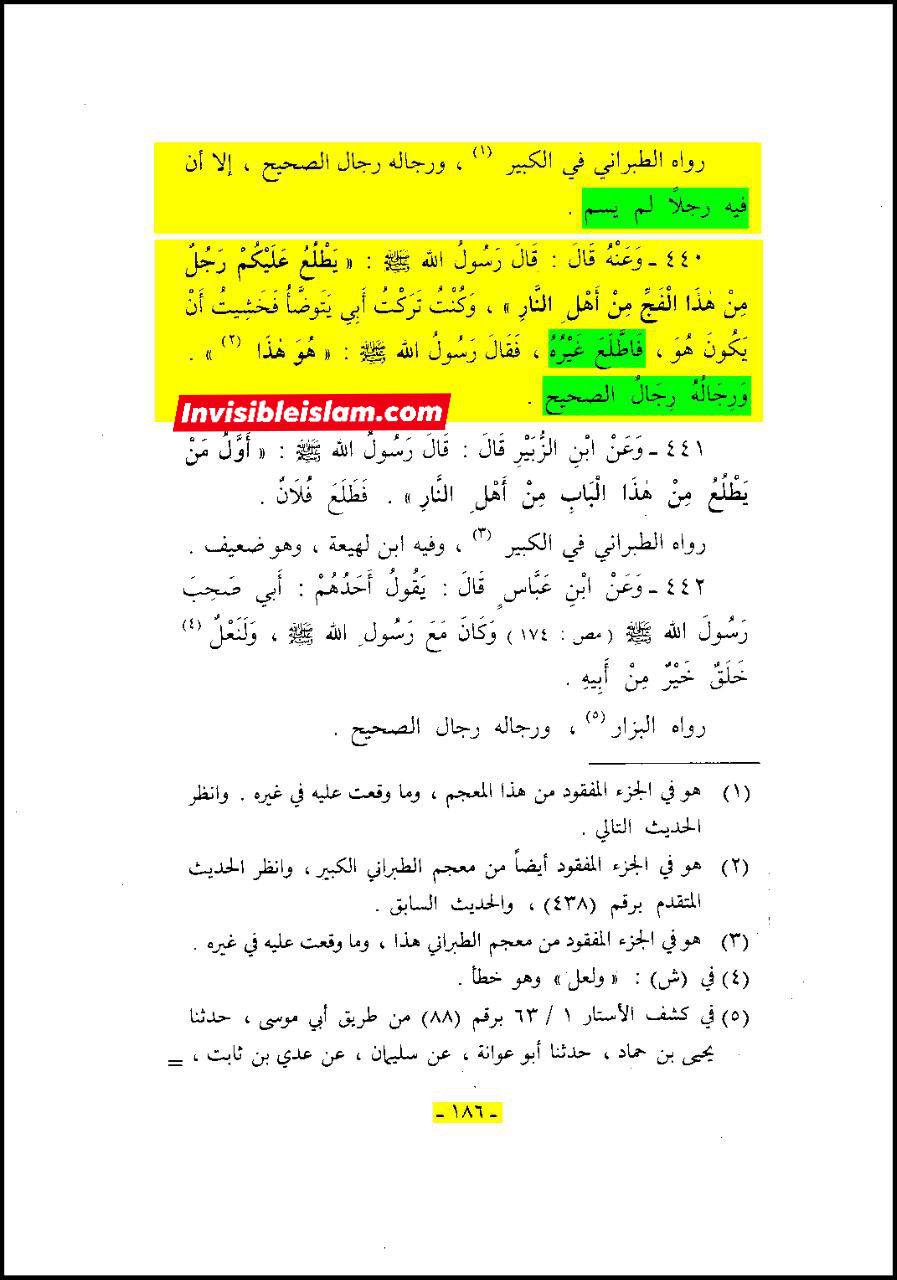 پیامبر (ص) نے فرمایا معاویہ اہلِ جہنم ہے اور کفر پر مرے گا (اہلِ سنت کے مصادر)
