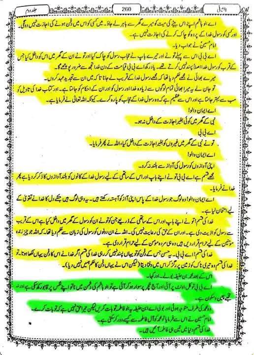 کیا امام حسن مجتبی (ع) کے جنازے کو رسول خدا (ص) گھر میں دفن ہونے سے روکا اور منع کیا گیا تھا ؟